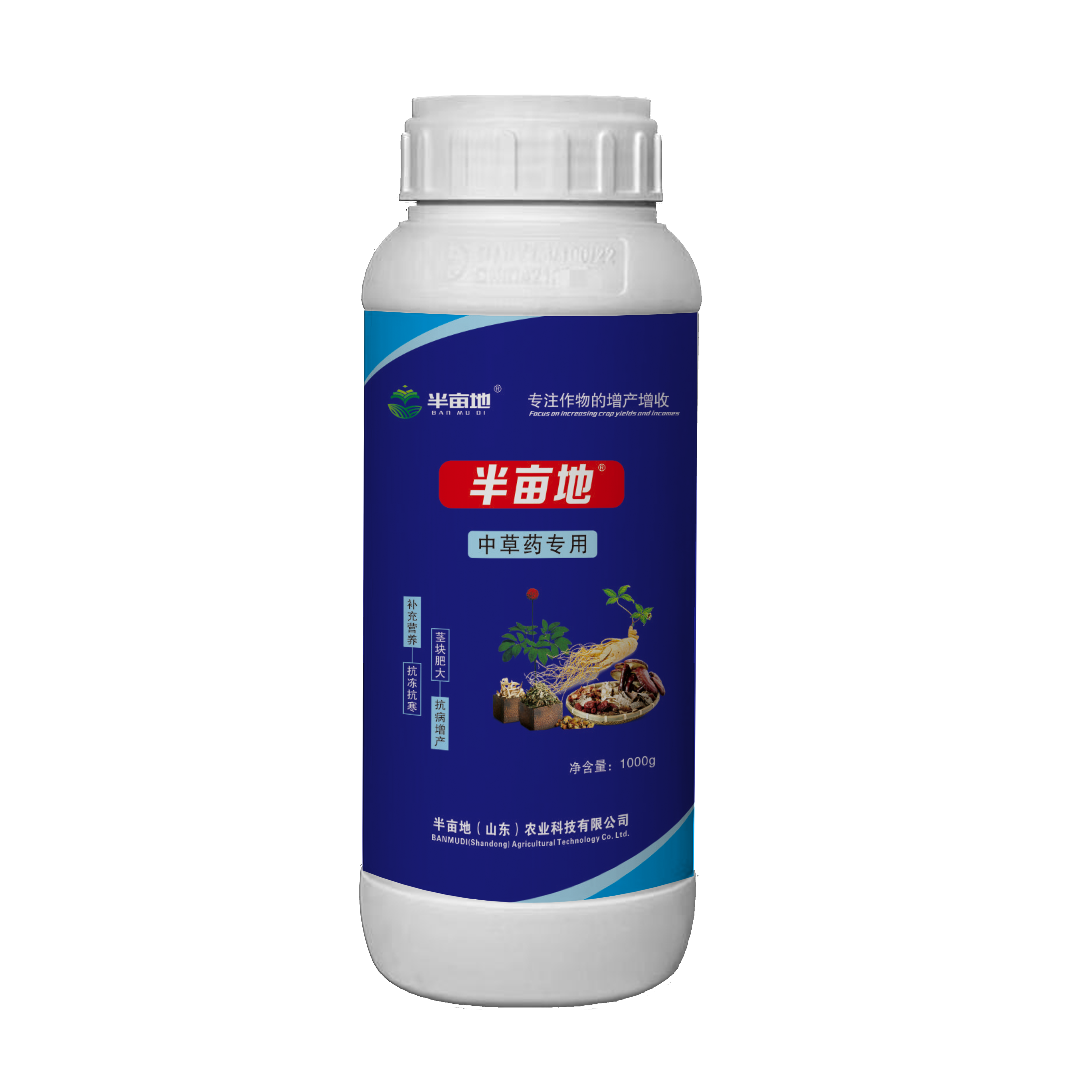 中草(cǎo)藥葉面肥